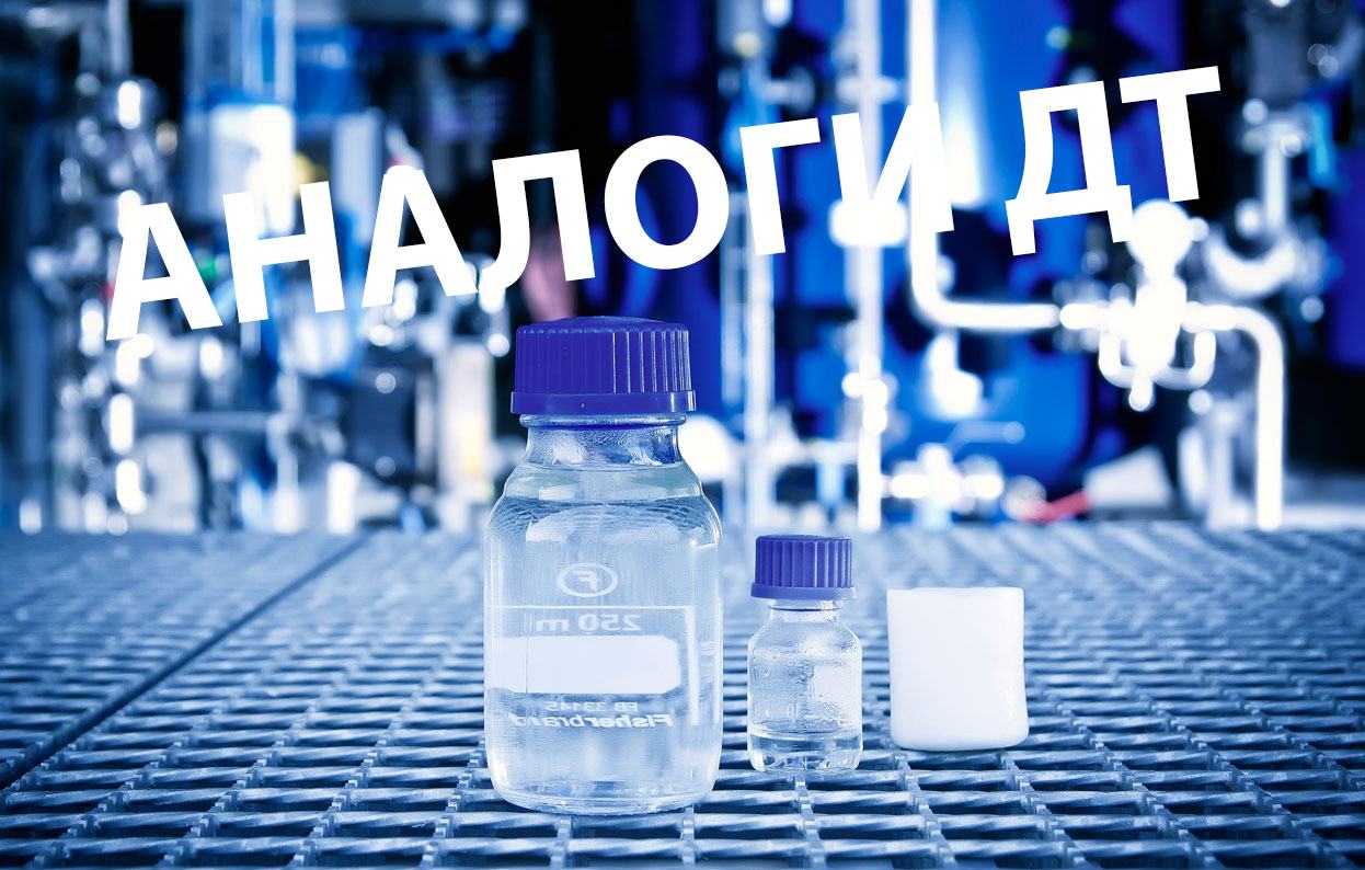 Аналоги дизельного топлива